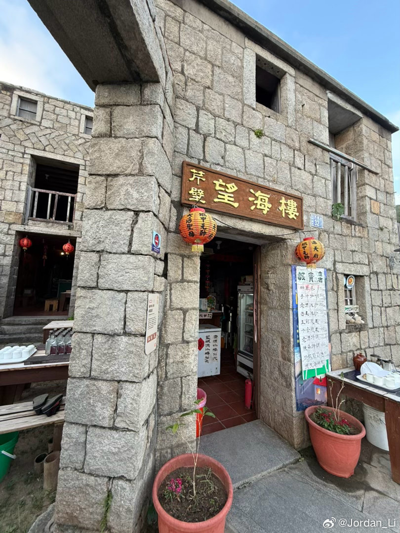 芹壁村我會想你的 福州·芹壁村