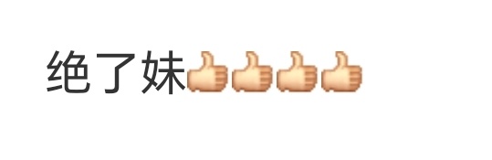 微博你别更新了行吗。。。这什么表情包也太丑了吧