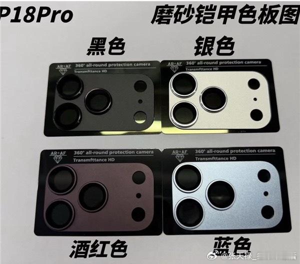 iPhone18Pro蓝色曝光蓝色的其实挺好看