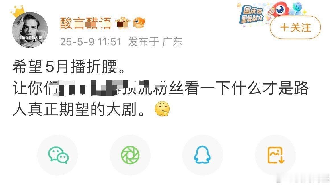 看得出来确实酸的不行了，藏海传就是很好看耶，就是大爆耶[笑cry][笑cry][