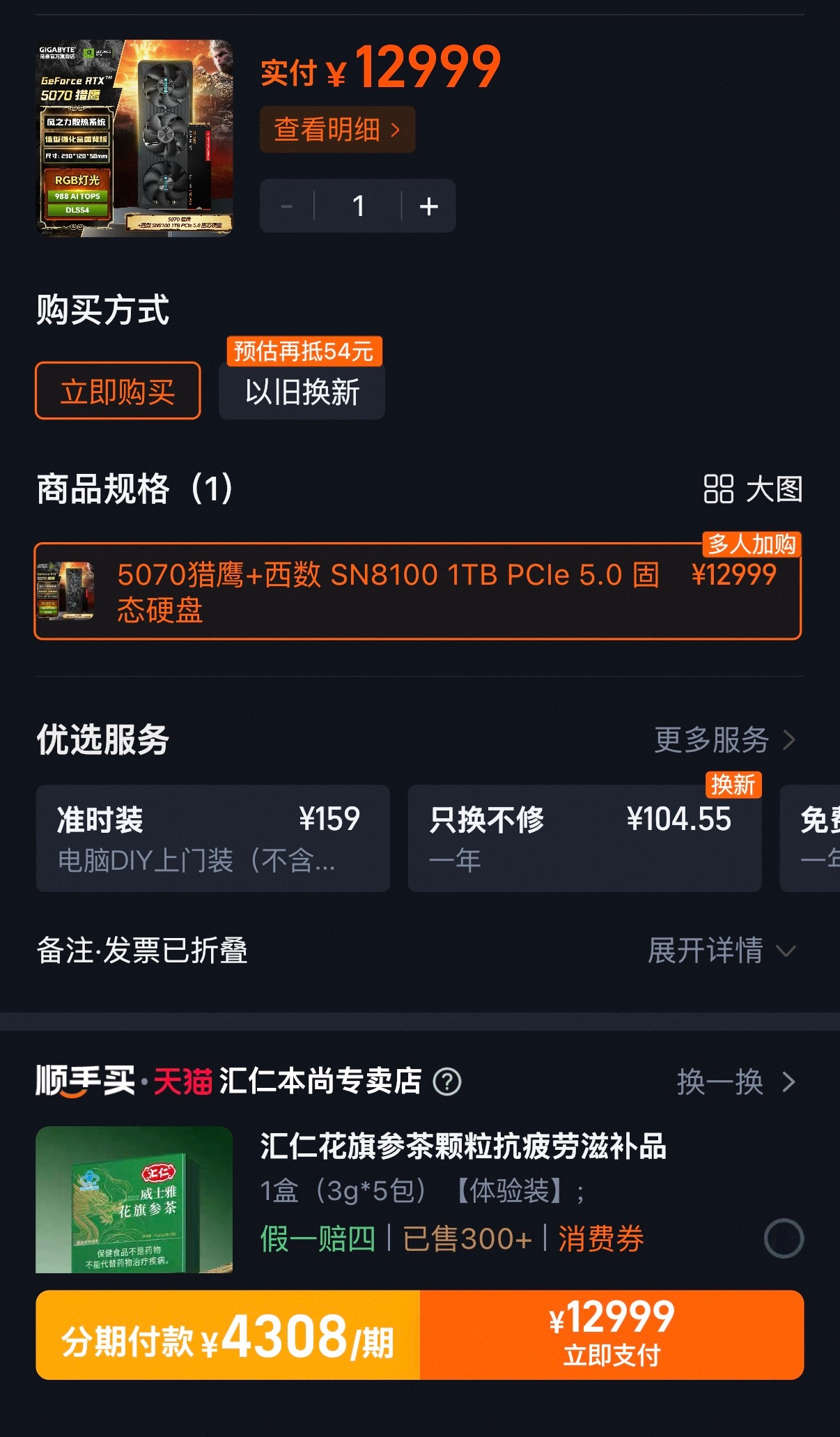 电脑小白，这个价怎么样 