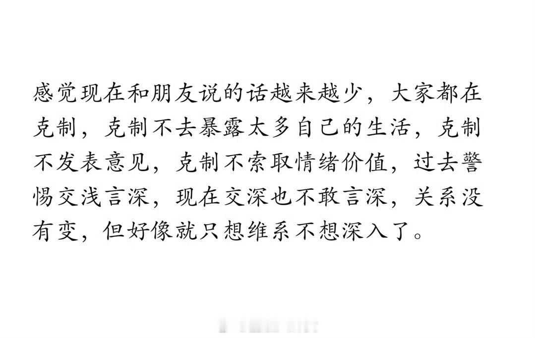 保持一定的边界感么