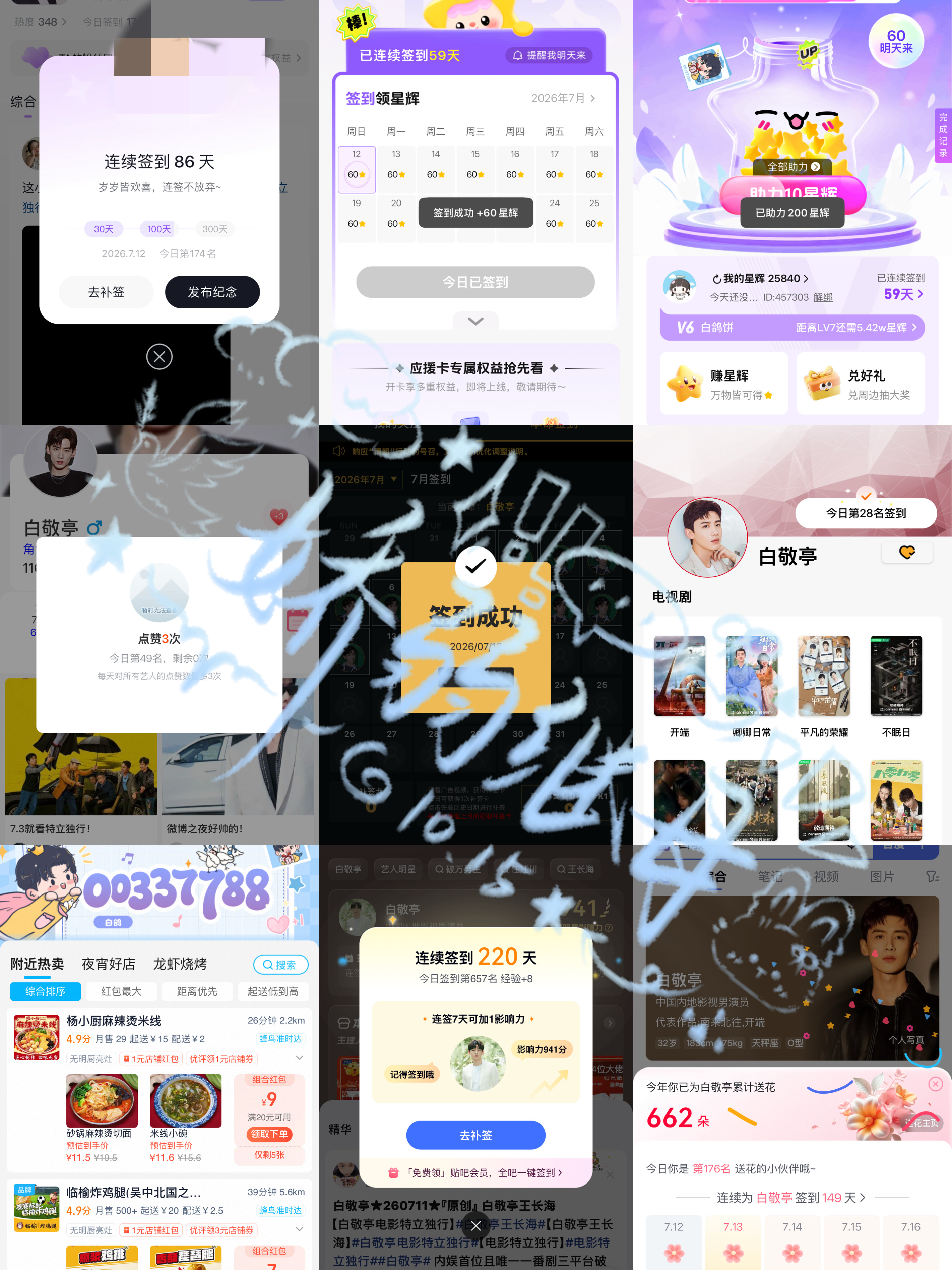 7.12📖🍊  专栏 · 积木数据屋