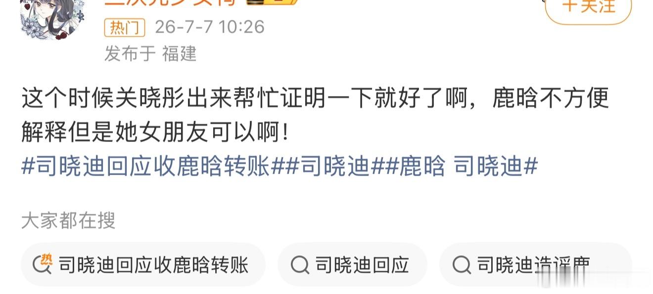 自己的烂摊子凭什么让前女友来收鹿晗 关晓彤