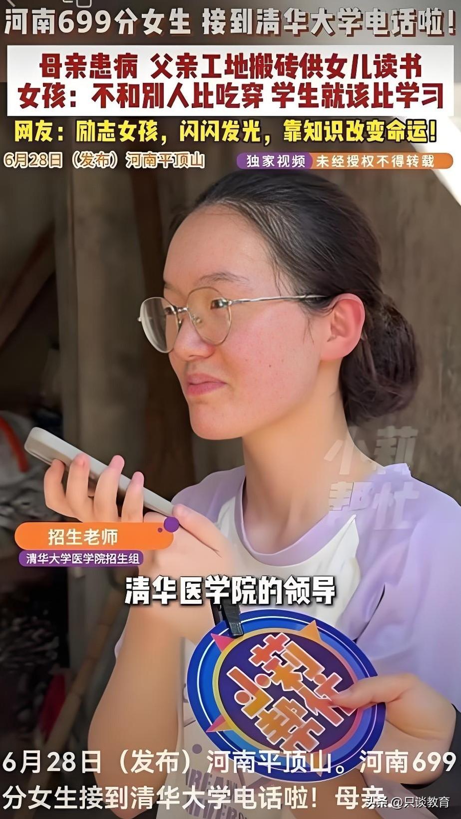 699分河南寒门学霸放弃热门工科，执意学医引全网争论
 
河南郏县女孩韩雅萍，出