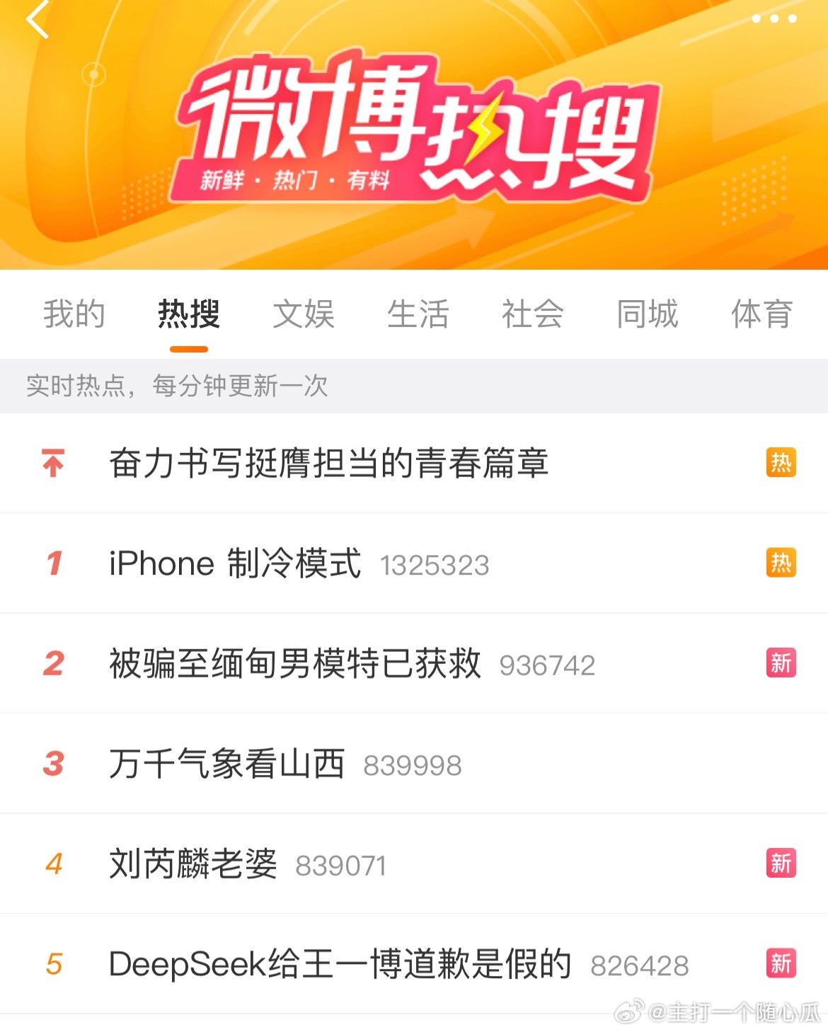 上高位了，ai 都在吃瓜的程度，整明白是什么回事了吗？DeepSeek给王一博道