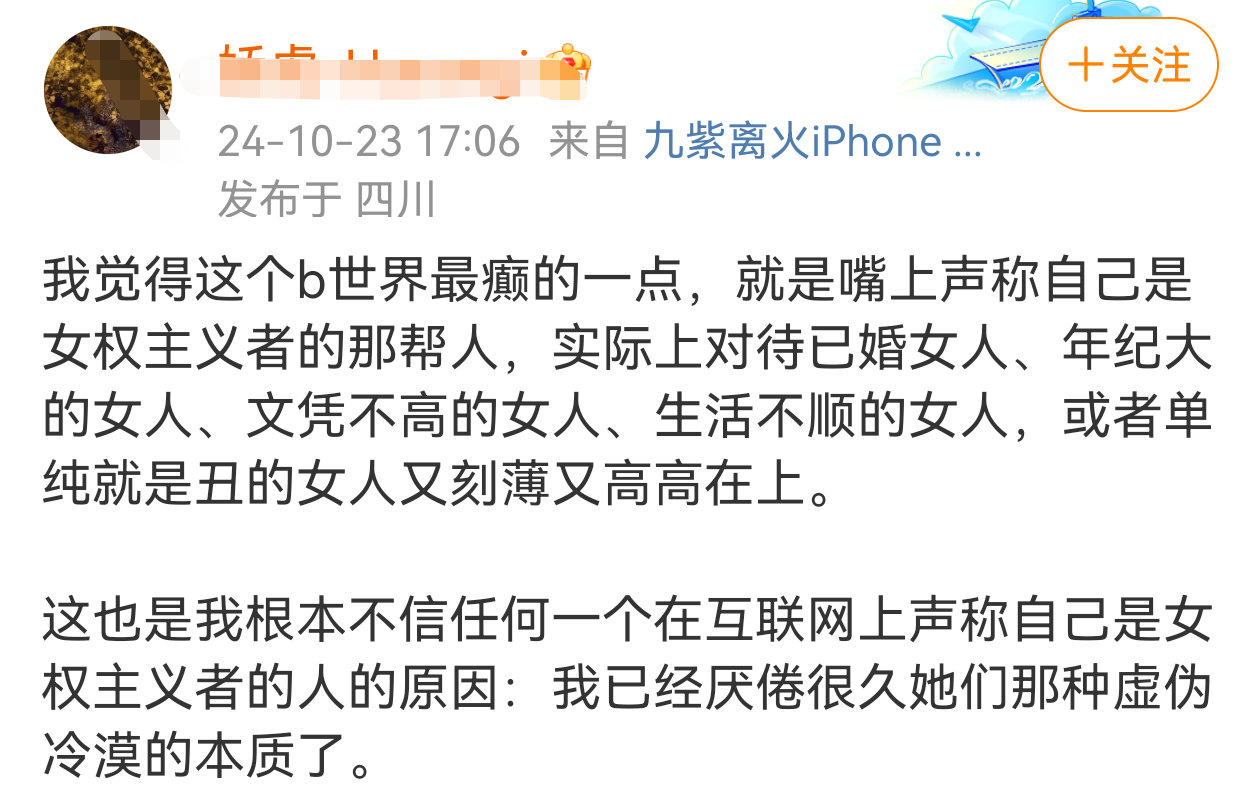 2101【补2100】深扒原来🦶虎早就对女权不满，并且还有众人皆醉我独醒的超脱