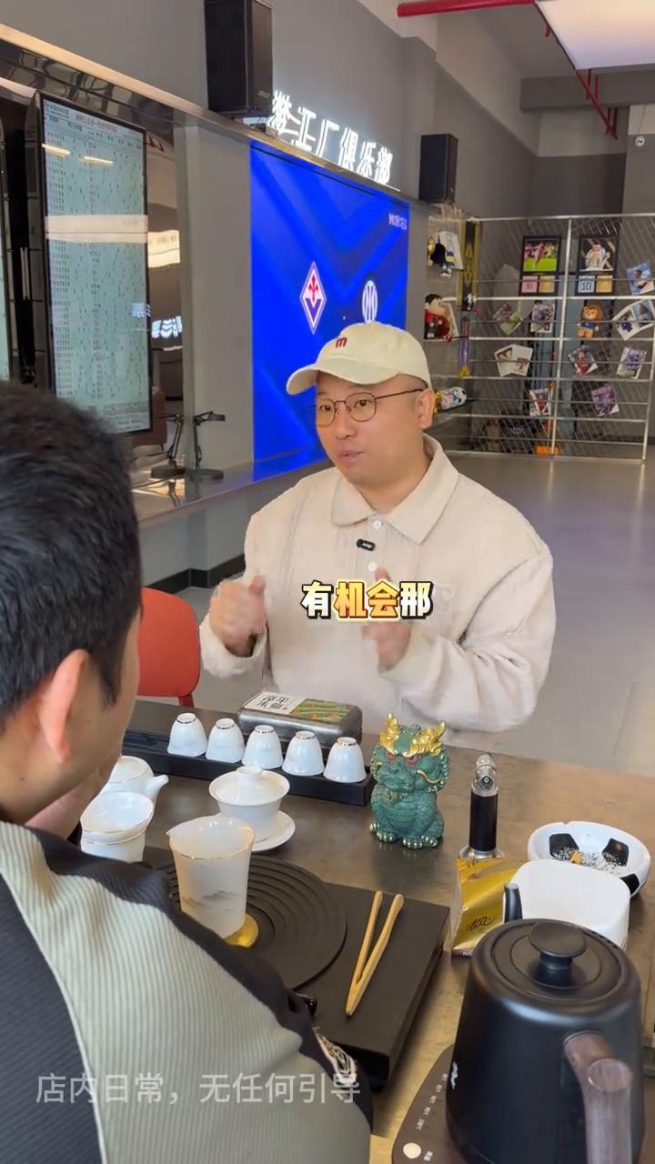 店内日常，无任何引导。
今天告诉你一个足球冷知识，90%人看不上的高手都在偷偷玩