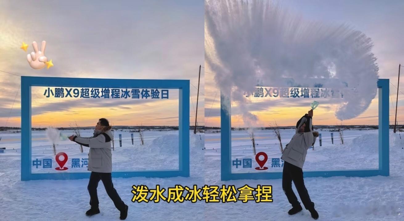 何小鹏冰雪试驾X9超级增程直呼太稳了小鹏汽车小鹏X9增城版拿捏了冬测，顾总拿捏了