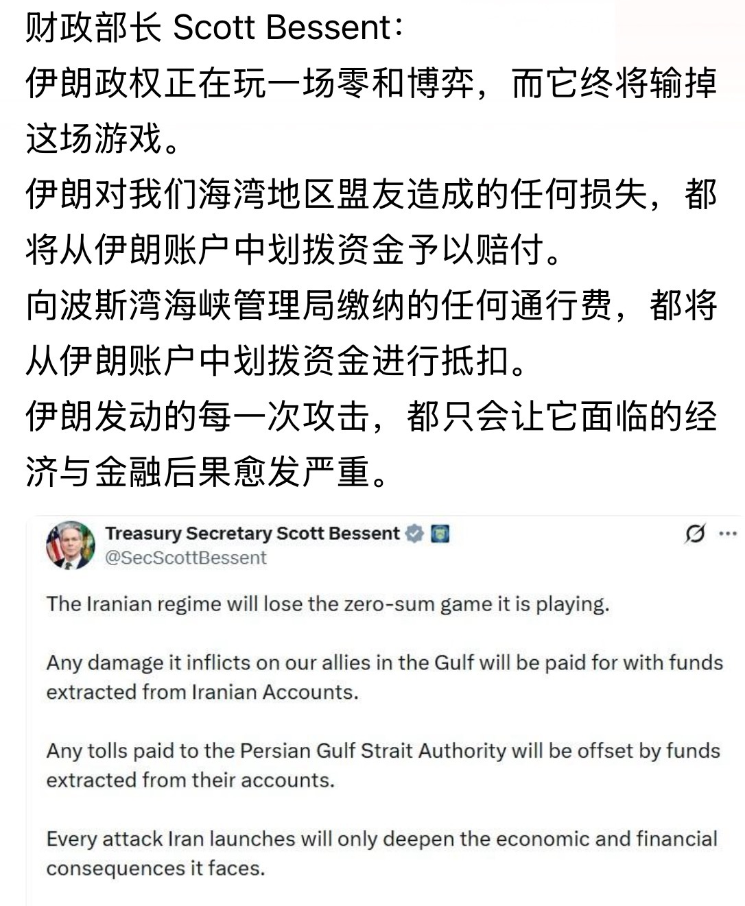 “战争并不都是在前线！”昨天这么评论俄乌战争的，也可以用到美以伊冲突上。。。美以