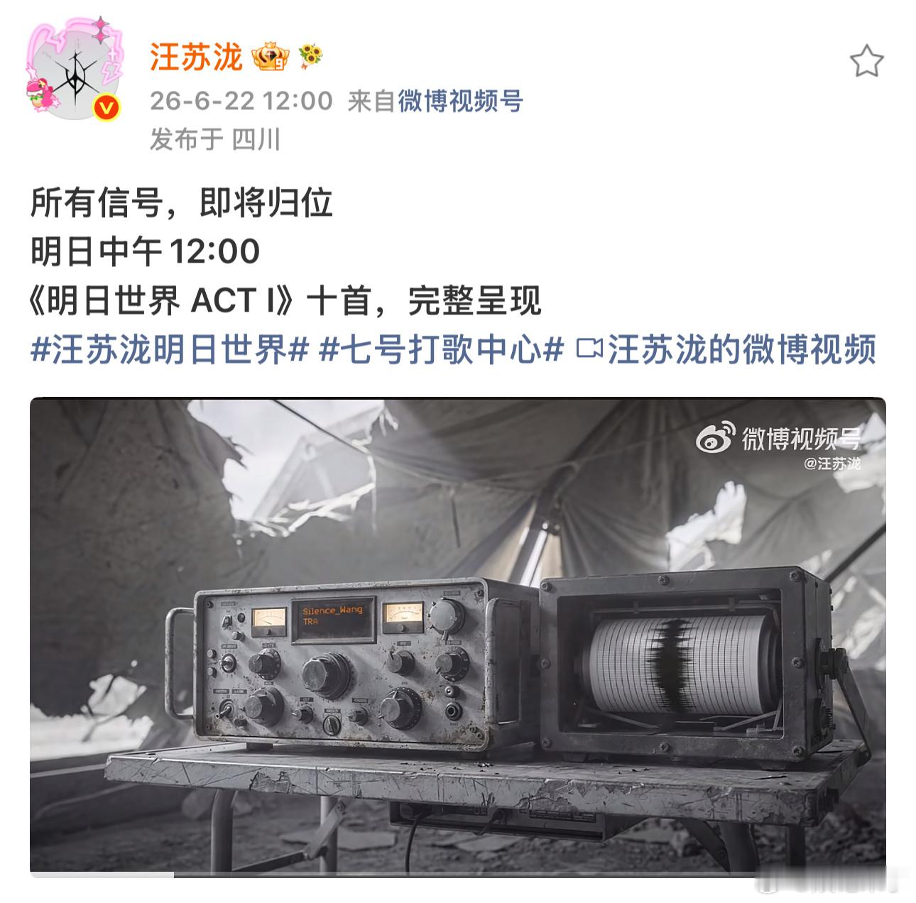 汪苏泷明天上线5首新歌 aaaa是谁爽了我不说，片段太好听了，好激动小泷包就这样