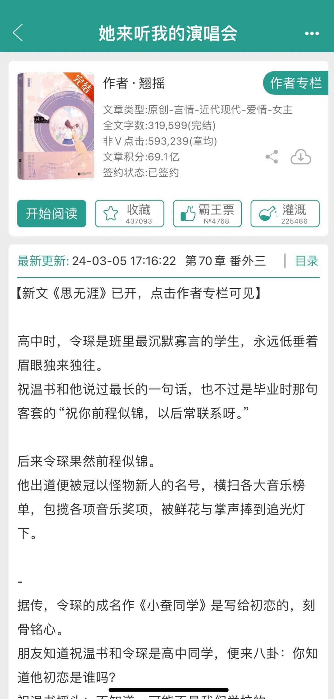 暗恋文➕娱乐圈