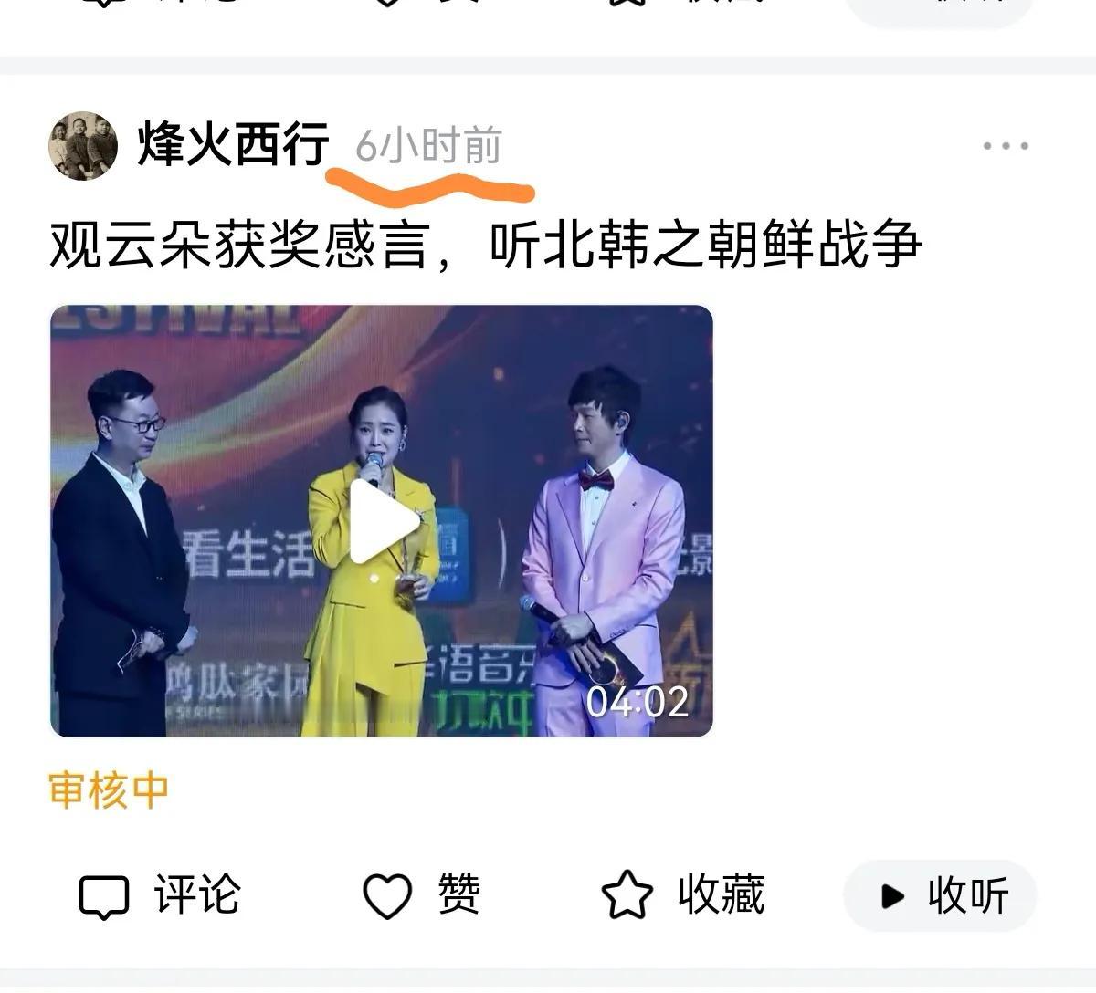 万能条友，谁了解头条的内容审核机制流程？
一个娱乐视频捎带点不伤大雅国家间关系调