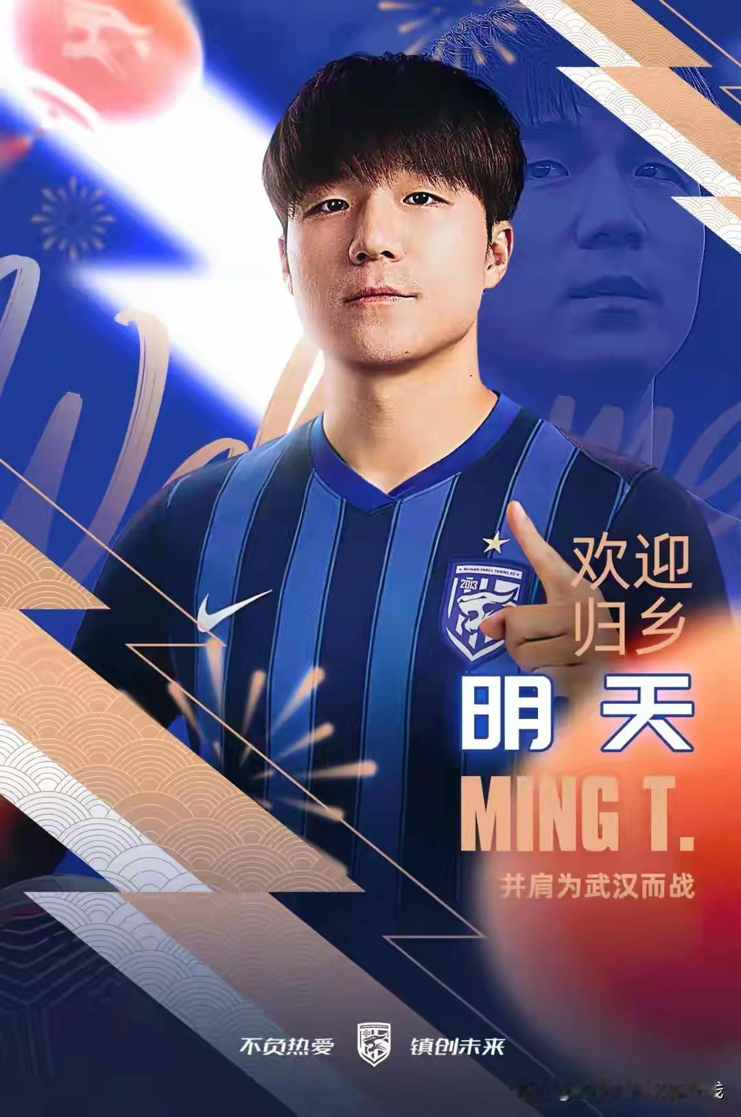 海港一年游，带着枚中超冠军奖牌回老家。[耶]