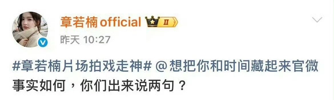 章若楠和王安宇见面会尴尬吗 