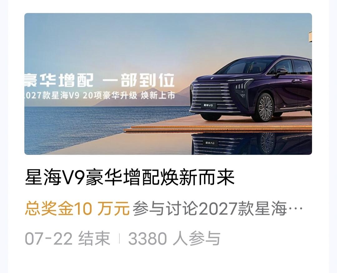 今天活动广场又有车征文了，这时我才发现，已有3000多人参与其中。瞧瞧这参与人数
