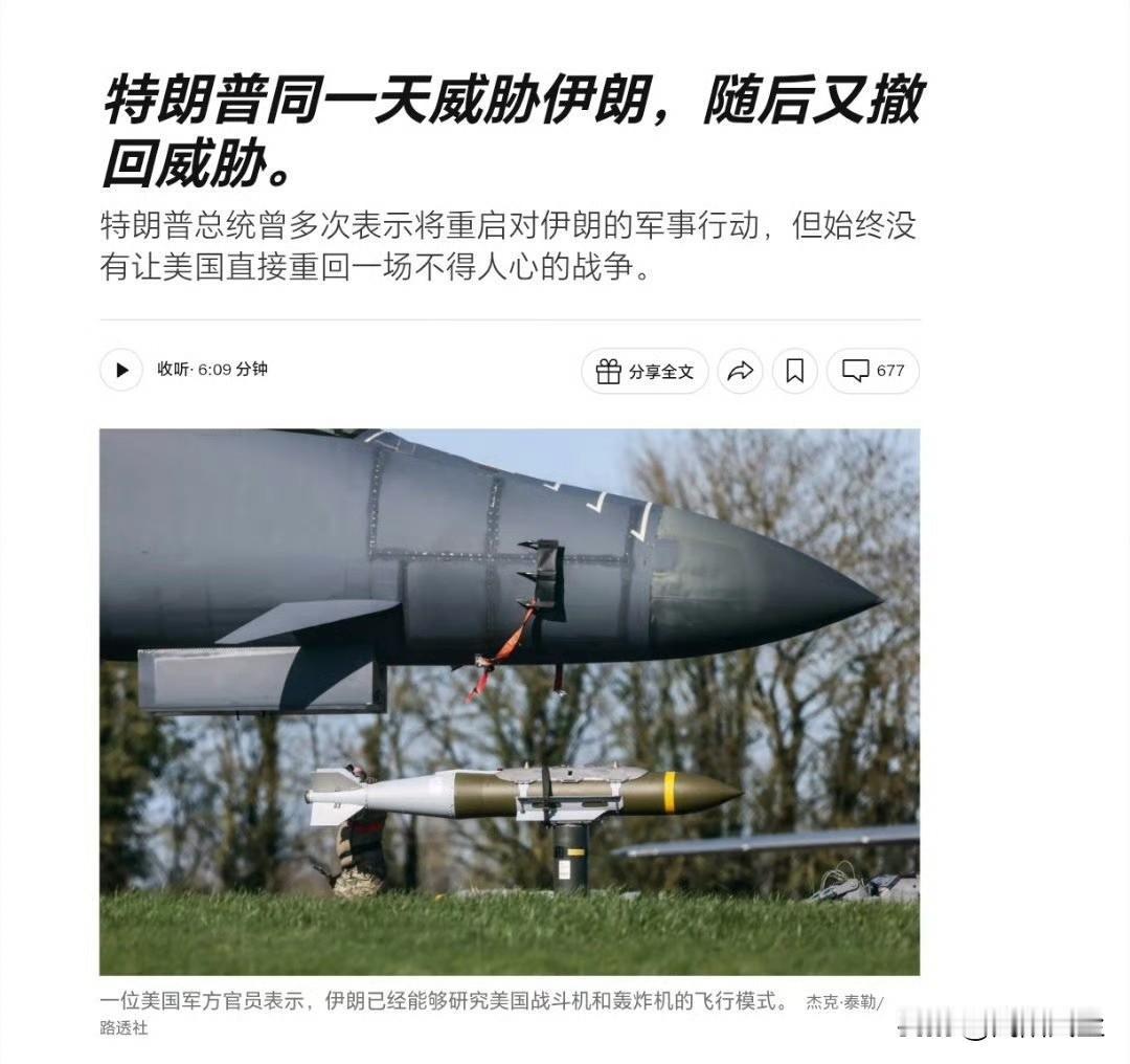 《纽约时报》哪壶不开提哪壶；特朗普同一天威胁伊朗，随后又撤回威胁。

特朗普总统