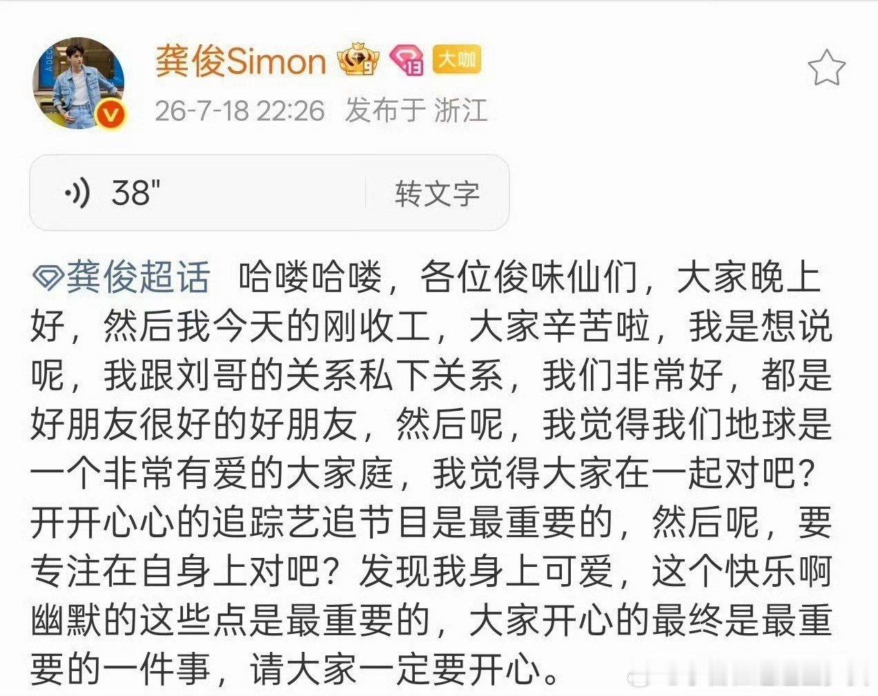 刘宇宁龚俊体面龚俊刘宇宁体面 刘宇宁和龚俊体面人 