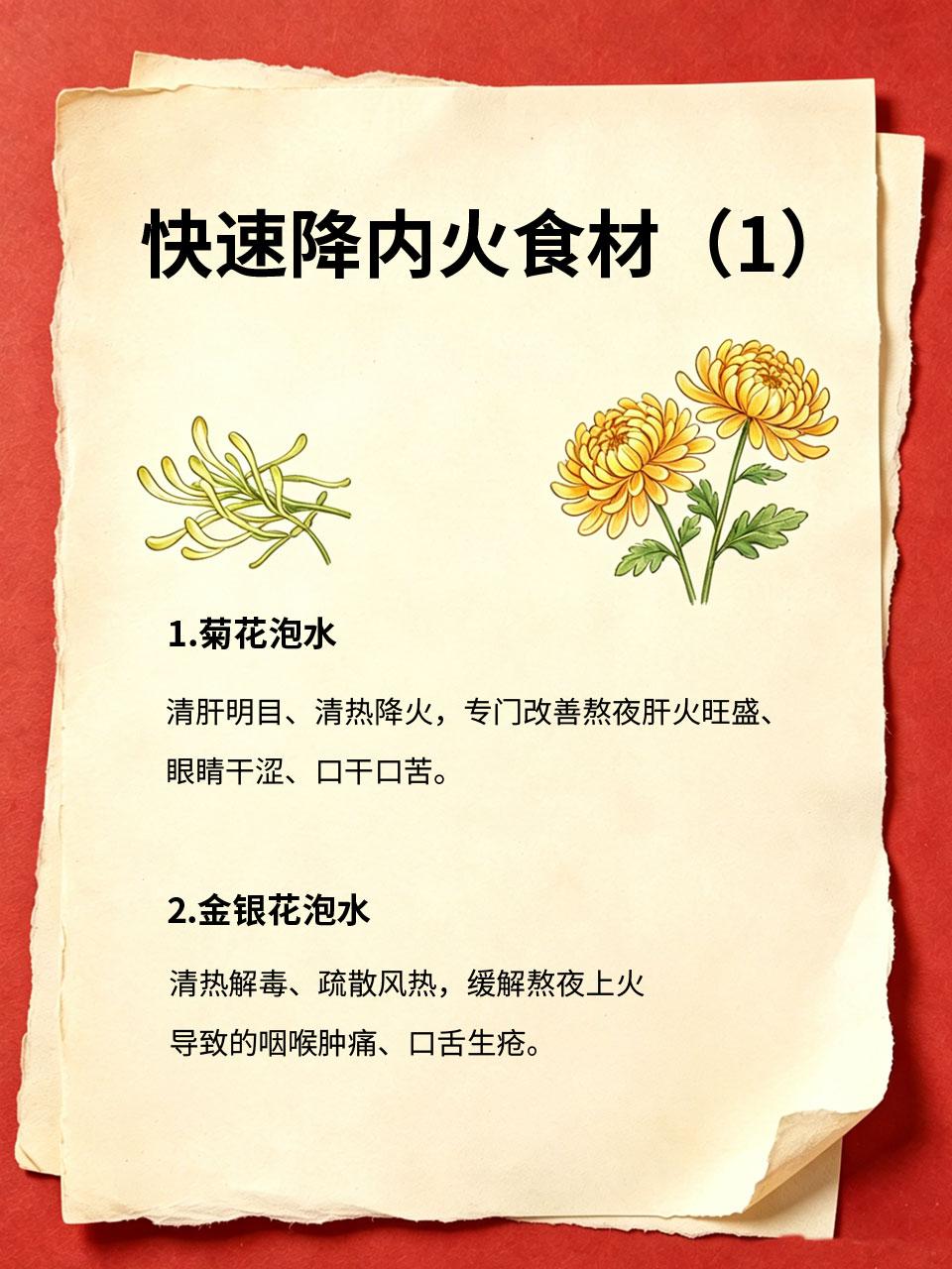 熬夜上火口干，4种食材煮水快速降内火
经常熬夜、作息不规律，很容易出现口干舌燥、