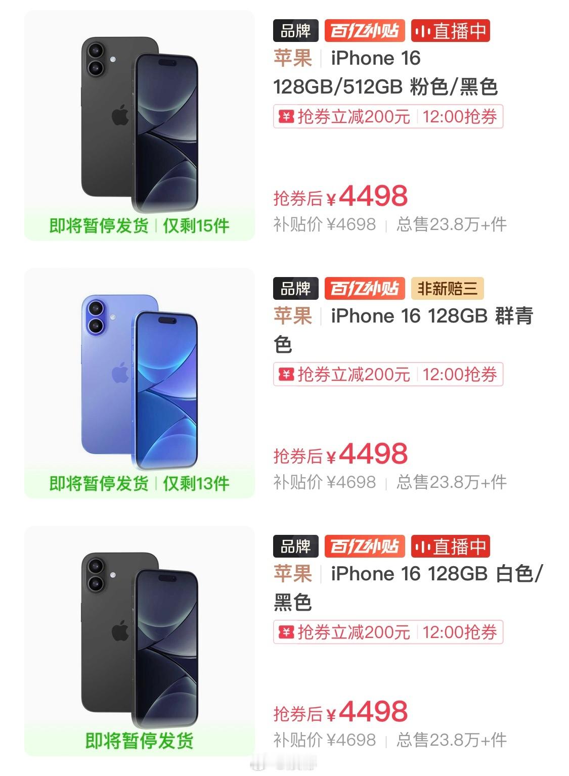 好家伙，拼夕夕直接把iPhone 16干到了4.5k以内？ 