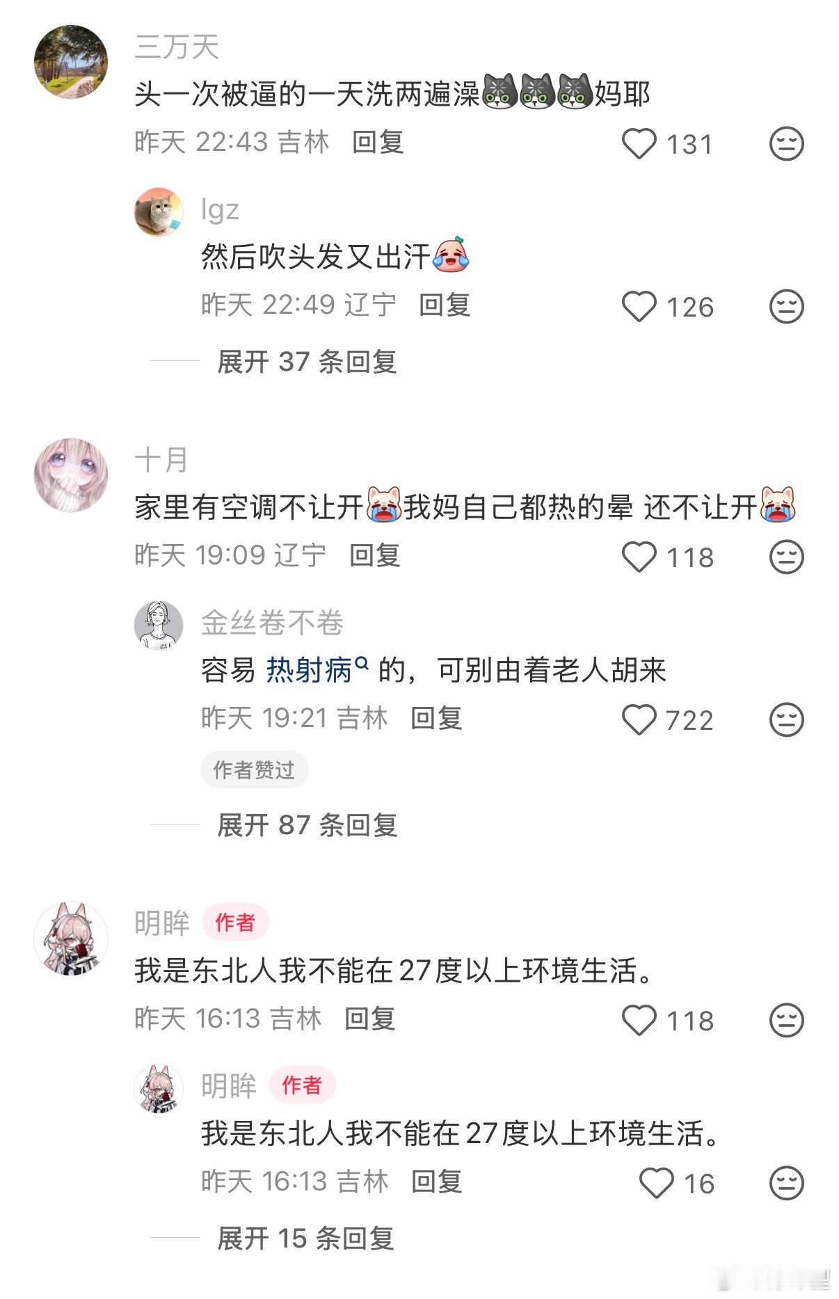 东北还是太权威了 