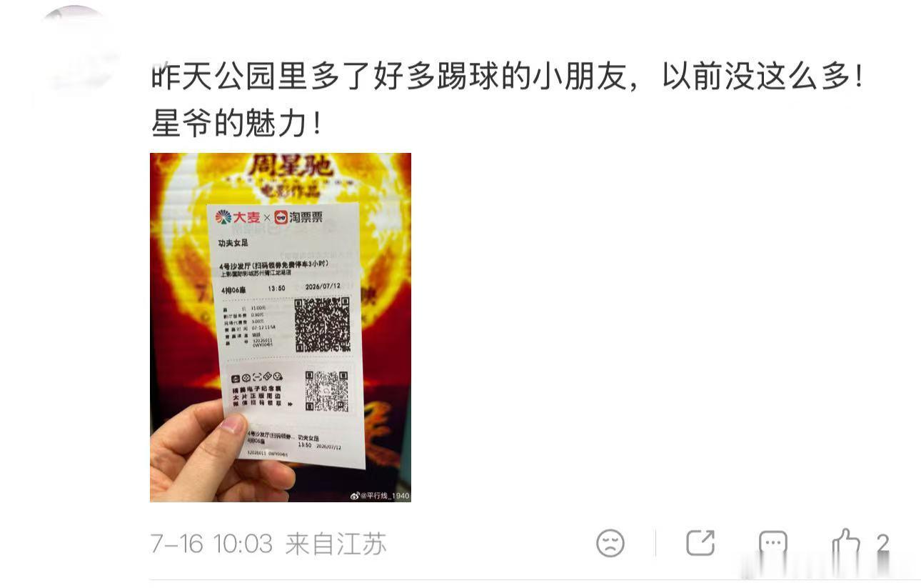功夫女足口碑是靠手表电话传出来的小孩哥小孩姐抢先看《功夫女足》，真诚好评传出口碑