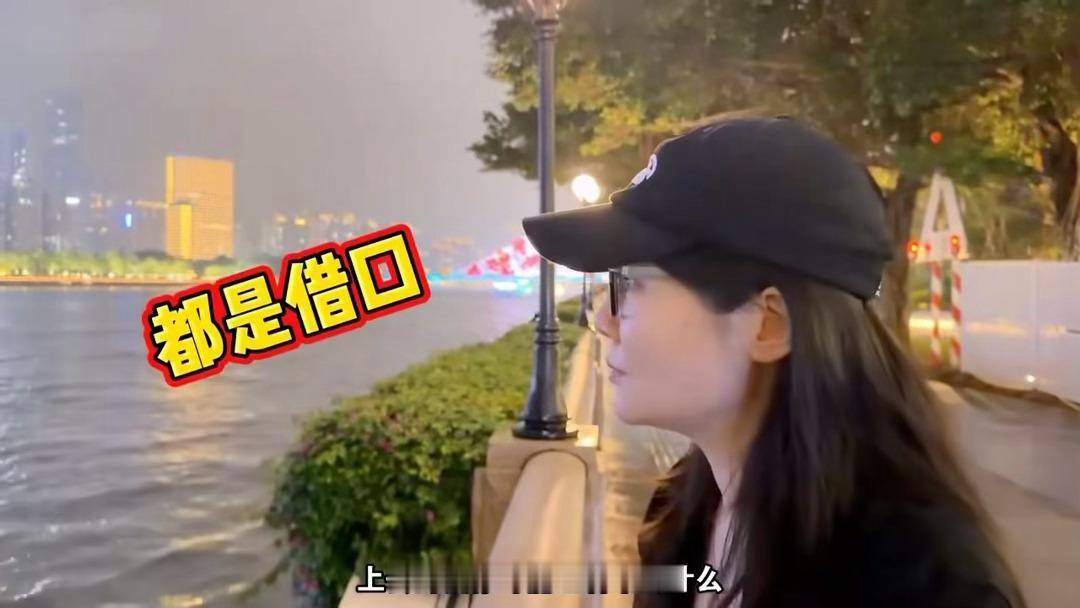 徐冬冬和尹子维吵架吵哭了徐冬冬去广州塔忘带身份证出门游玩最怕万事俱备偏偏出点小差