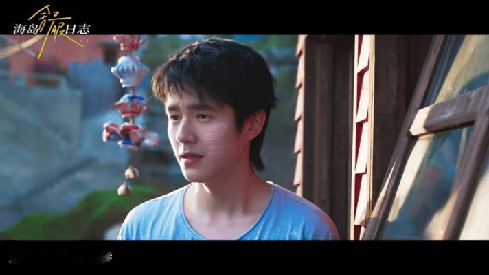 爱听刘昊然讲怪话 《海岛舒服日志》刘昊然饰演的谢宇扬反差感拉满，看着冷冷淡淡，表
