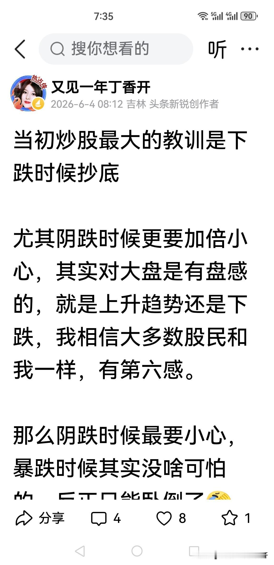 昨晚黄金跌的有点狠

其实前几天就感觉黄金有点诱多，千万别乱抄底，因为整个趋势还