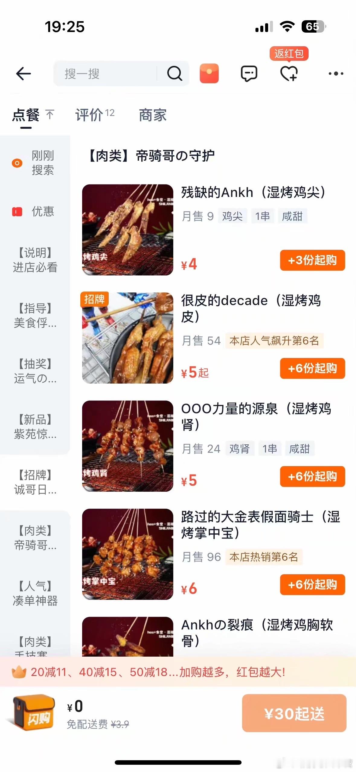 二次元创业当老板就这样 