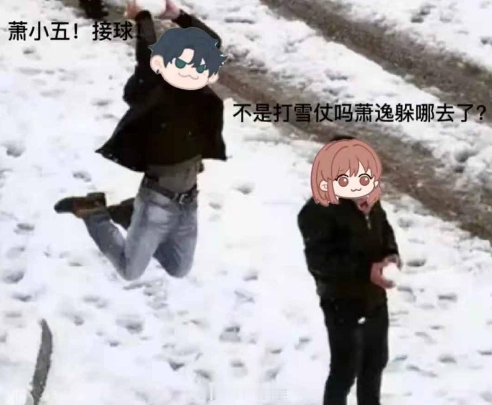 当你和光与夜之恋男主打雪仗#光与夜之恋# ​​​