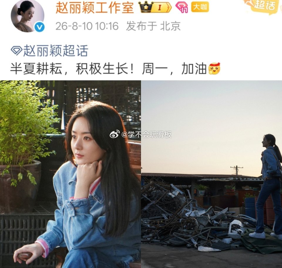 赵丽颖工作室每天任务就是在网盘里挖呀挖😂赵丽颖工作室今日周一物料，是好久不见的