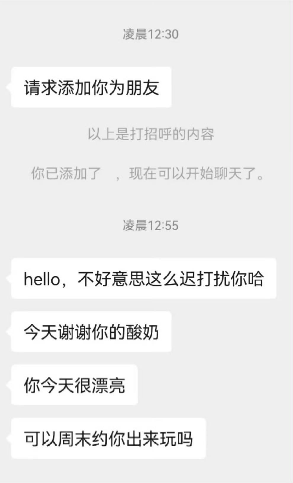 在线等，挺急的，crush这句话怎么回？ 