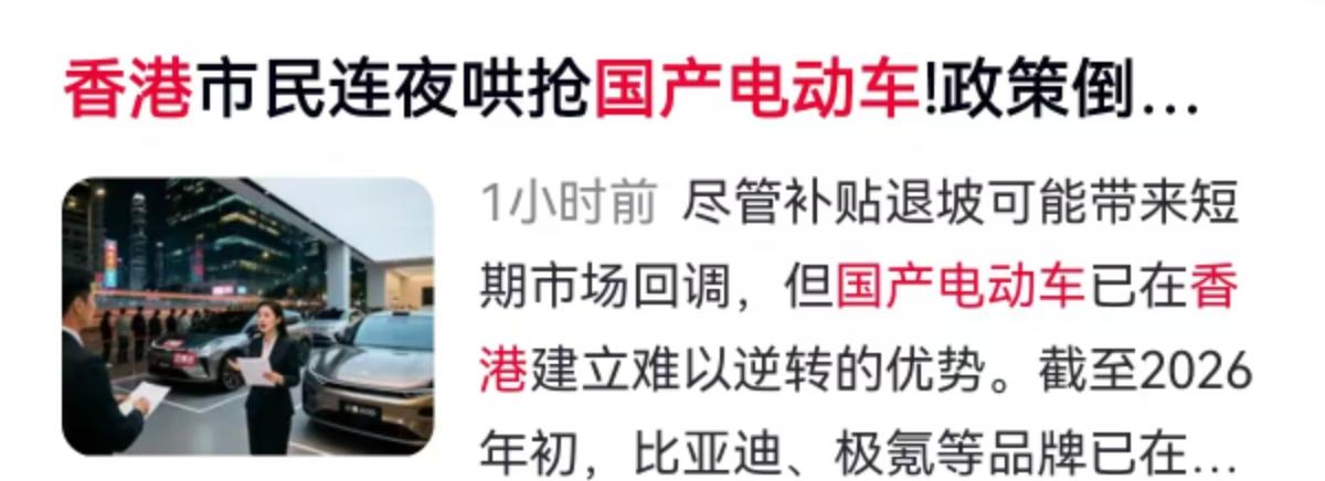 香港私家车“一换一”补贴即将落幕，这笔高达17.25万港元的税务减免，实实在在地