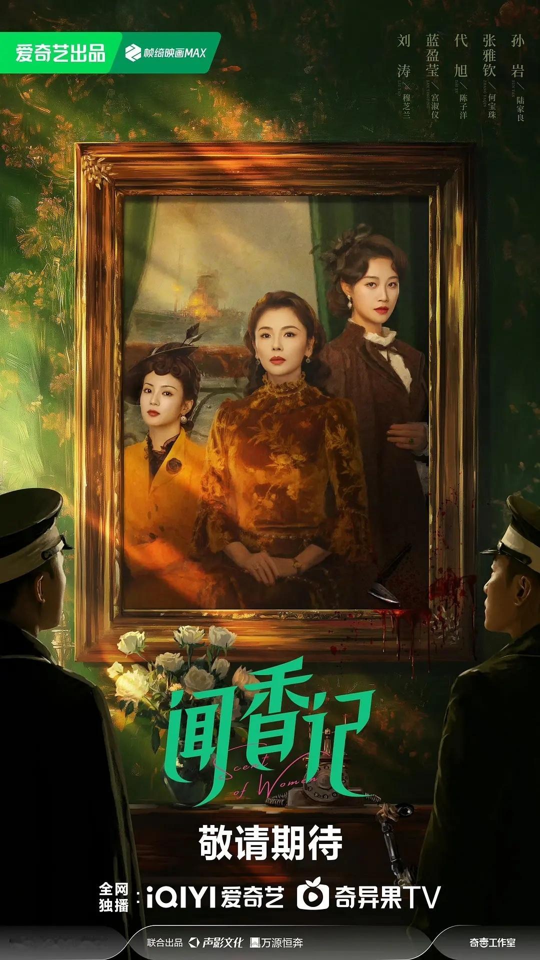 新规太让人恼火了明明是女主剧，海报还是三位女性结果署名两个男演员在前面