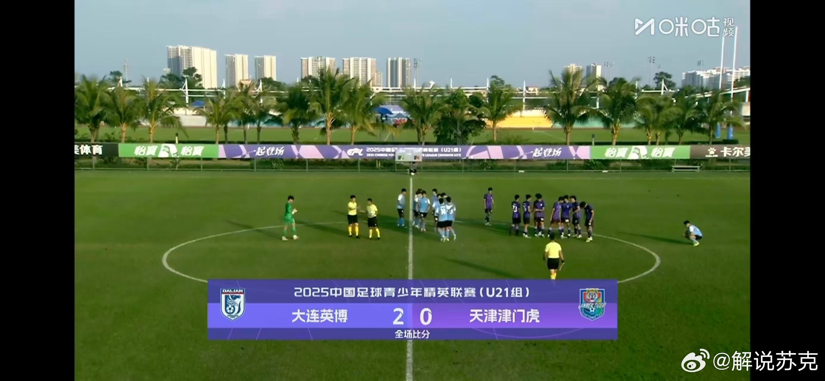 U21联赛天津津门虎U21今日0比2不敌大连英博U21，12月8日他们将对阵最后