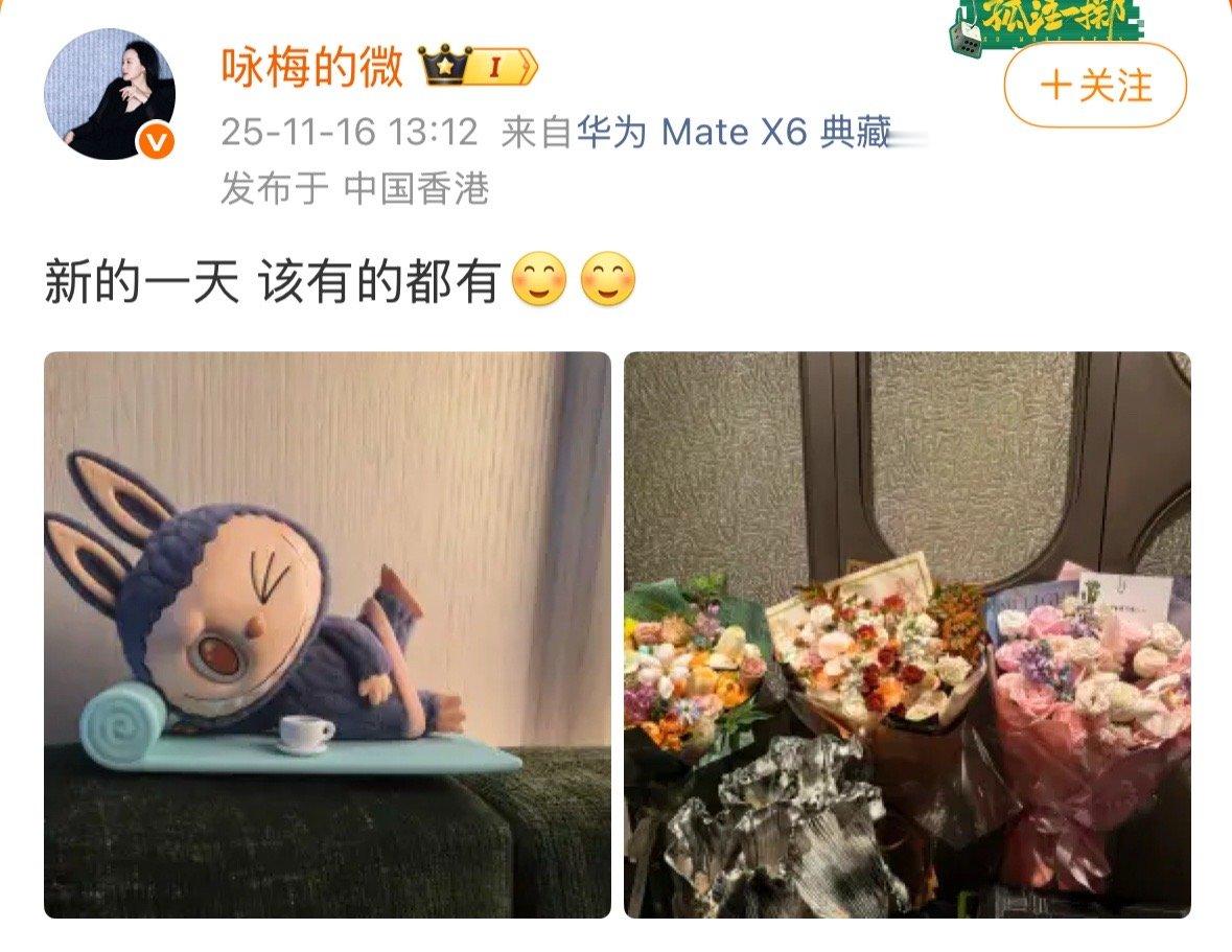 咏梅金鸡奖颁奖礼后发博：“新的一天 该有的都有 ” 