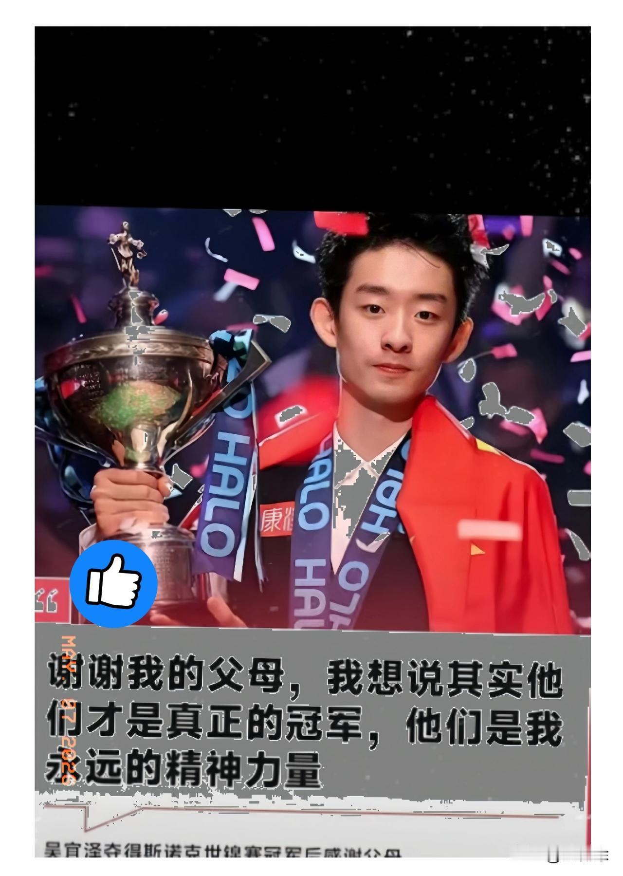 漂亮
一杆1.7亿！斯诺克小将打出北京二环四合院！
这可是普通人几辈子不敢想的数