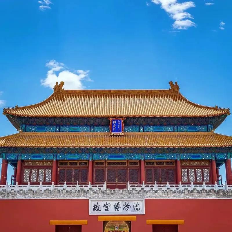 重磅好消息，故宫免 费开放一天！免费开放一天！免费开放一 天！
为庆祝北京中轴线