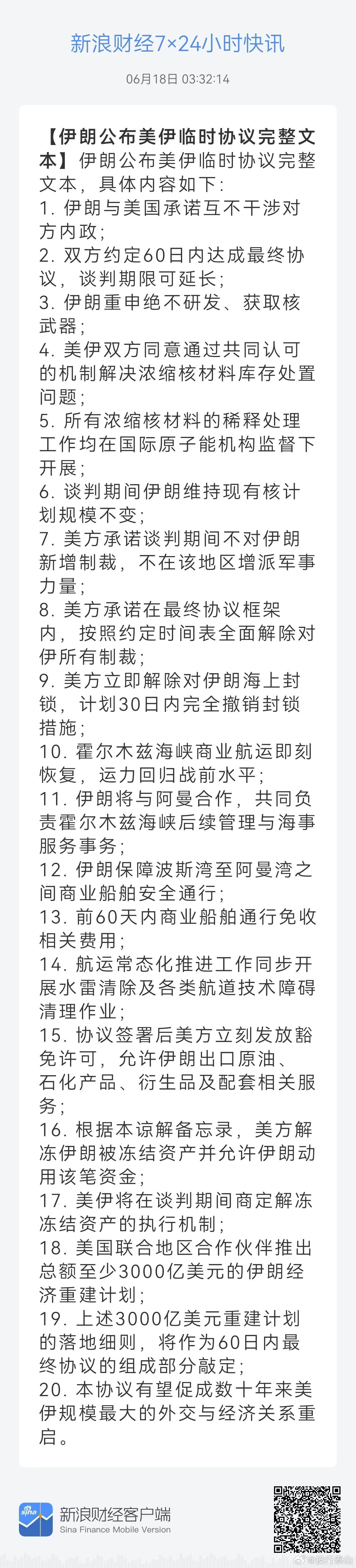 有一点是确定的，川普真不想打了，但不能认输