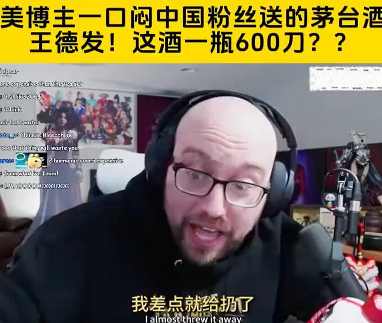 美国博主一口闷茅台走红TikTok什么垃圾网红把中国粉丝送的昂贵的茅台，差点当垃