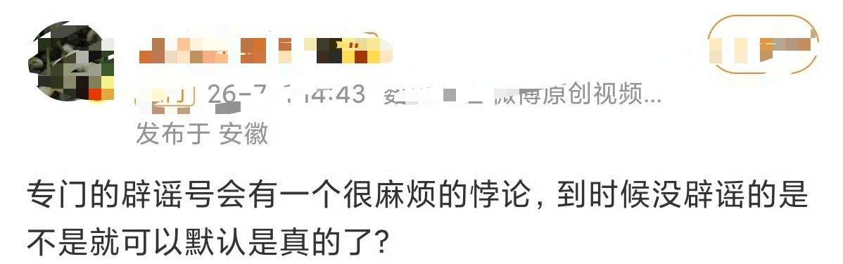 这人这么急吗？
