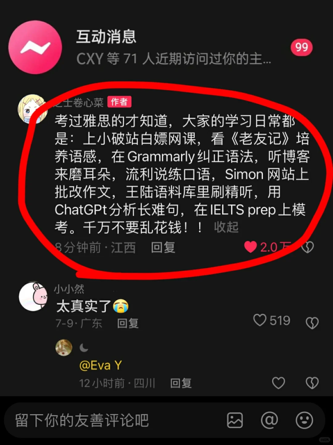 过来人劝大家:考雅思都清醒一点！不然会