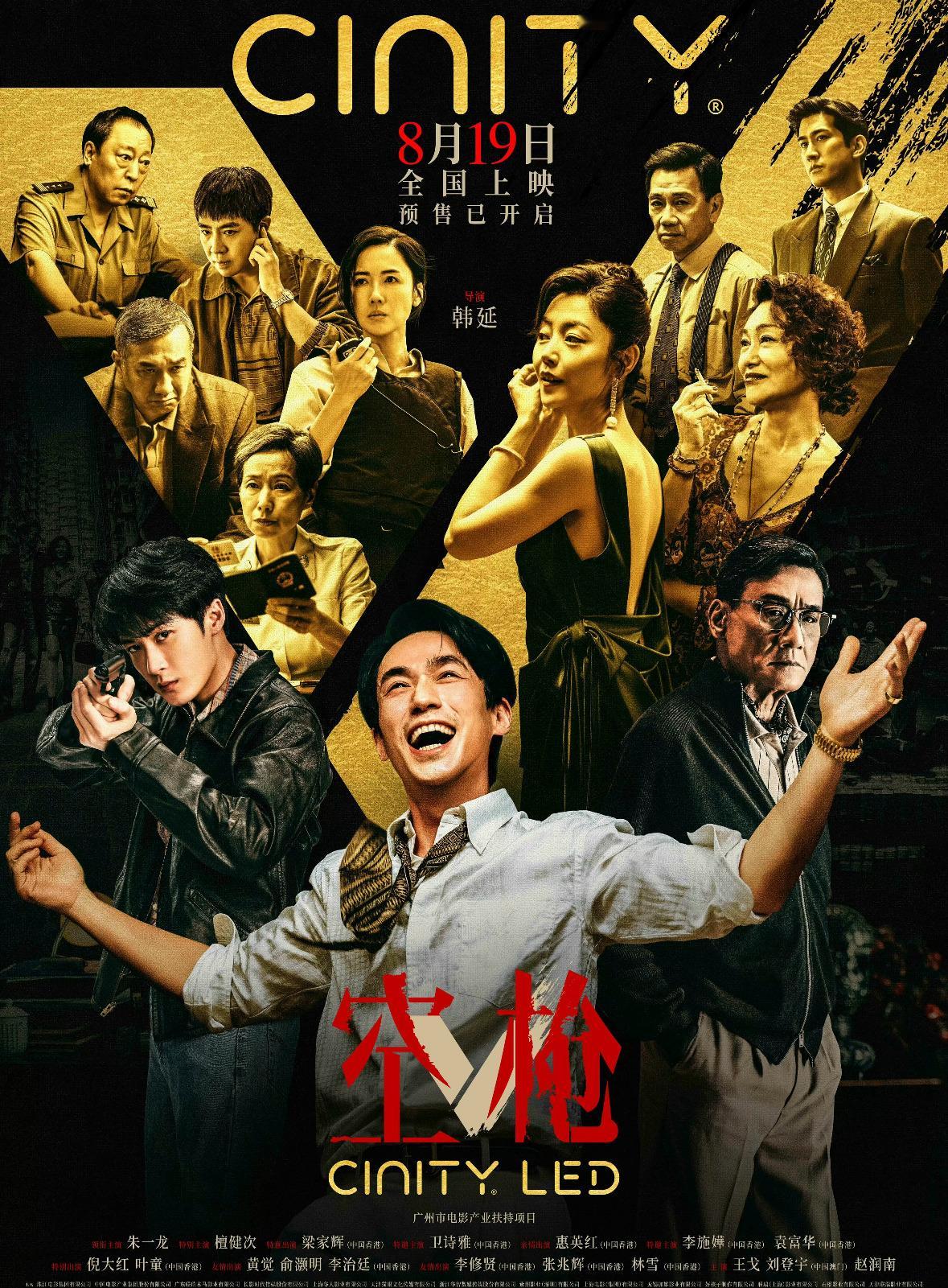 空枪 李嘉诚儿子绑架案感觉这部电影很好看啊 