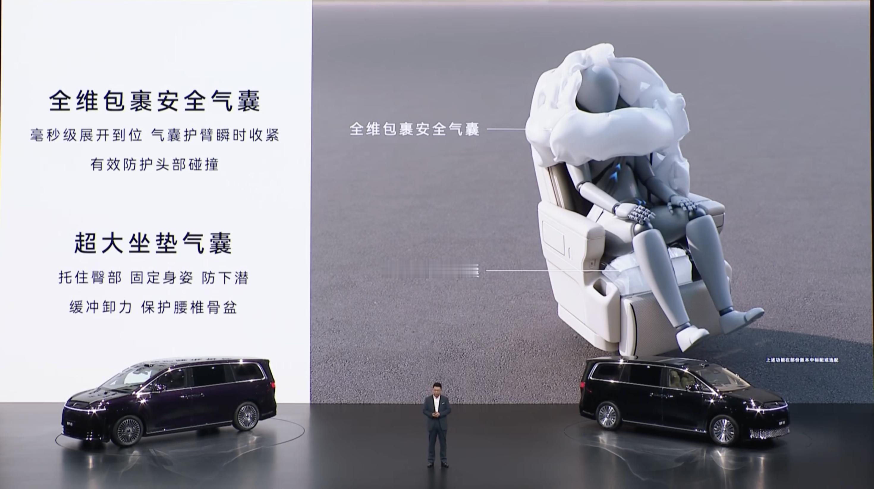 智界V9这个环抱式气囊是真的夸张