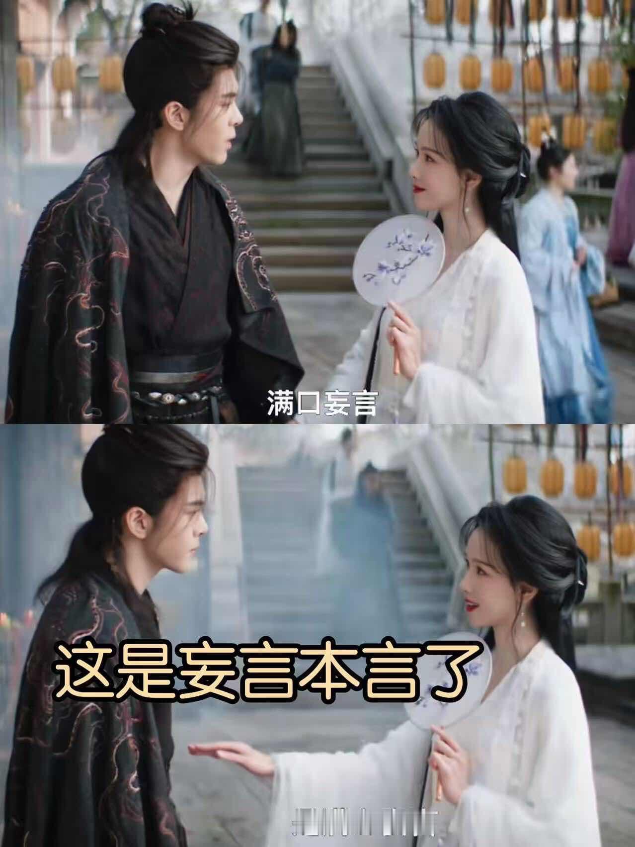 终于知道为什么叫雾妄言了妄言这小嘴巴太厉害了，调戏老实人武拾光有一套，几句话就能