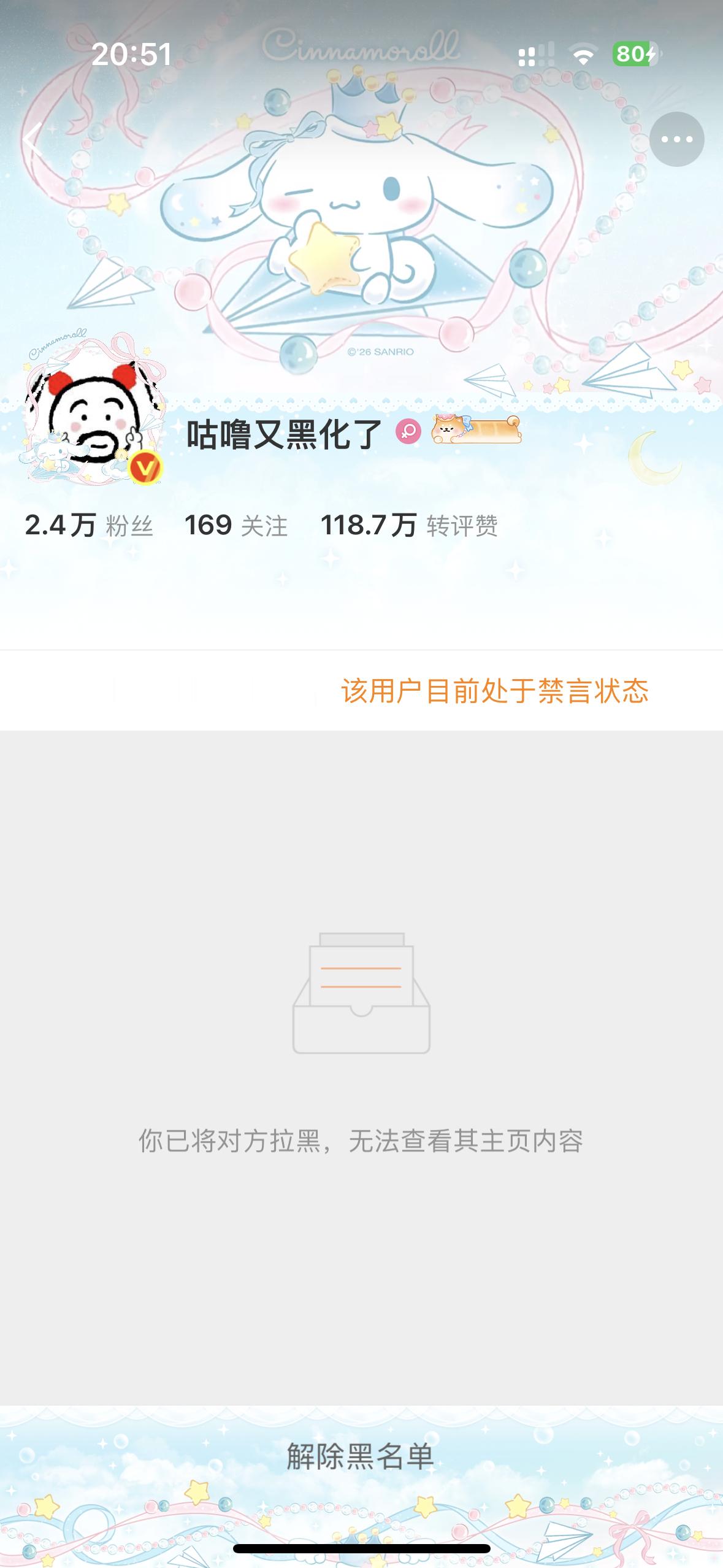 恭喜咕噜火化了⚰️本还没赚回来迎来了大小号连封👏👏👏祝永封 