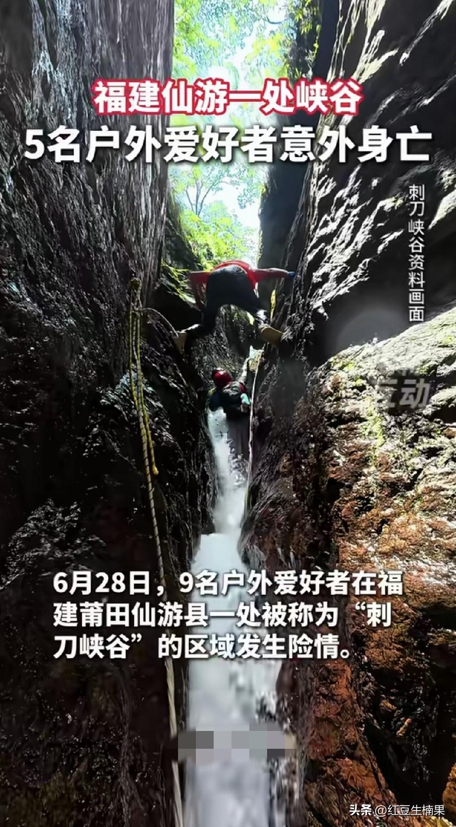 神秘园又有新的素材了，这么危险未开发呢区域，为什么要去走？
一次就造成五人死亡，