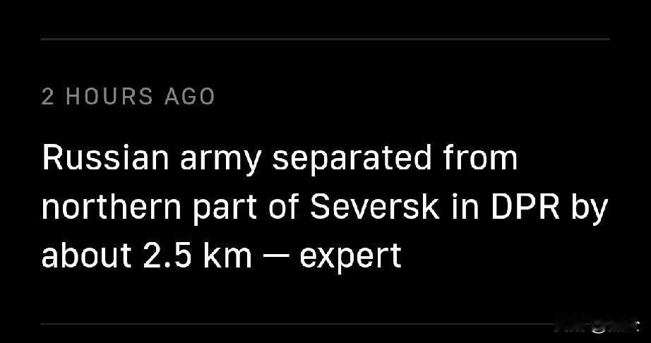 俄军正沿北顿涅茨河向顿涅茨克的塞维尔斯克推进
​
​10月28日，塔斯社消息，军