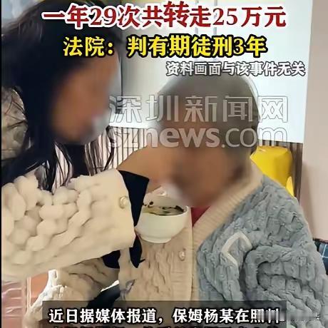 这起案件令人震惊，也引发了对于家庭雇佣保姆信任与法律责任的深刻思考。以下是一些关